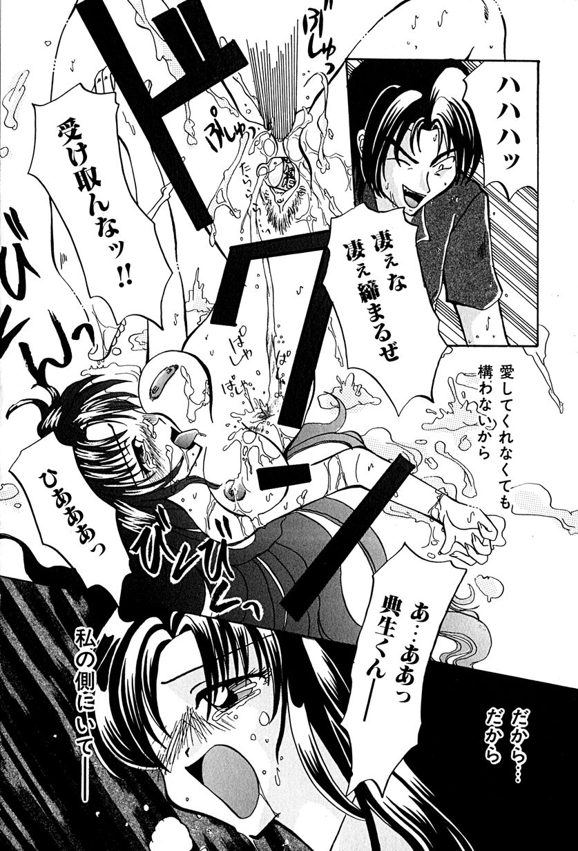 [久神あんず] 堕天使図姦