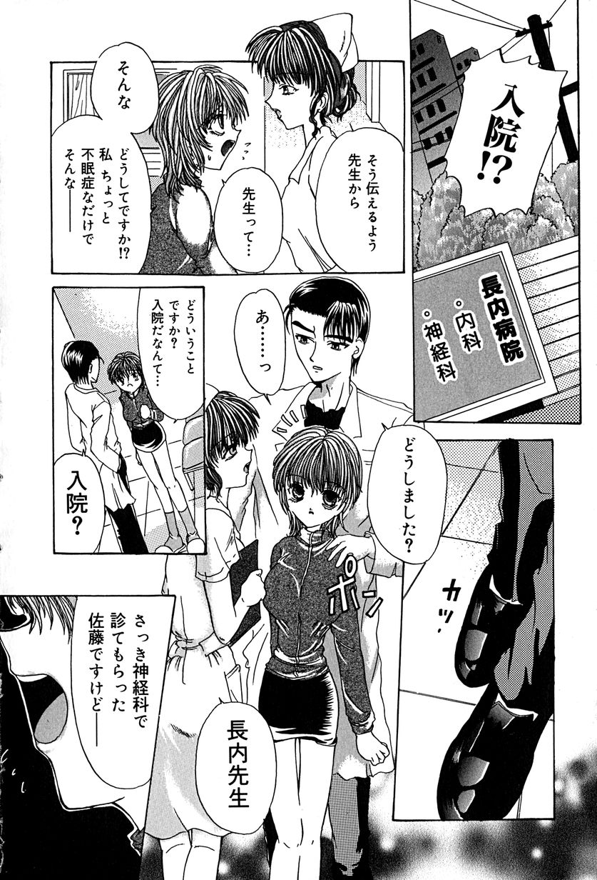 [久神あんず] 堕天使図姦