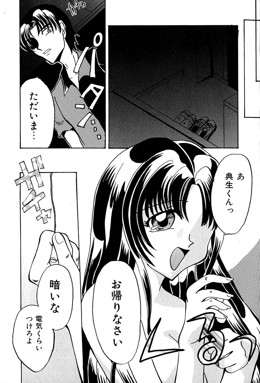 [久神あんず] 堕天使図姦