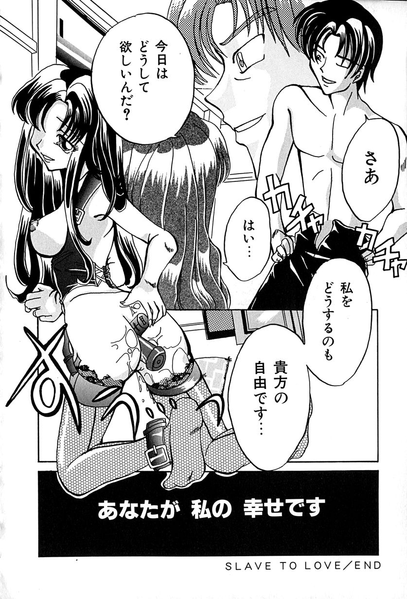 [久神あんず] 堕天使図姦