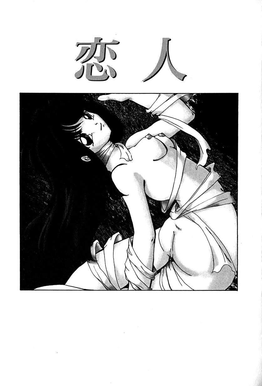 [久神あんず] 堕天使図姦