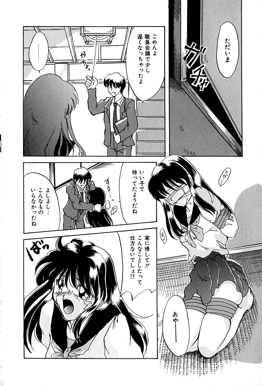 [久神あんず] 堕天使図姦