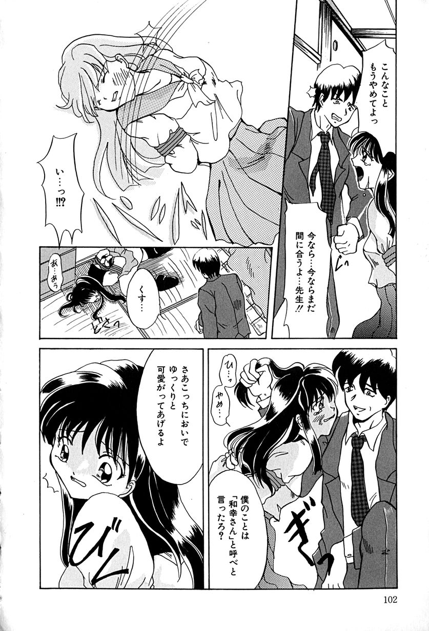 [久神あんず] 堕天使図姦