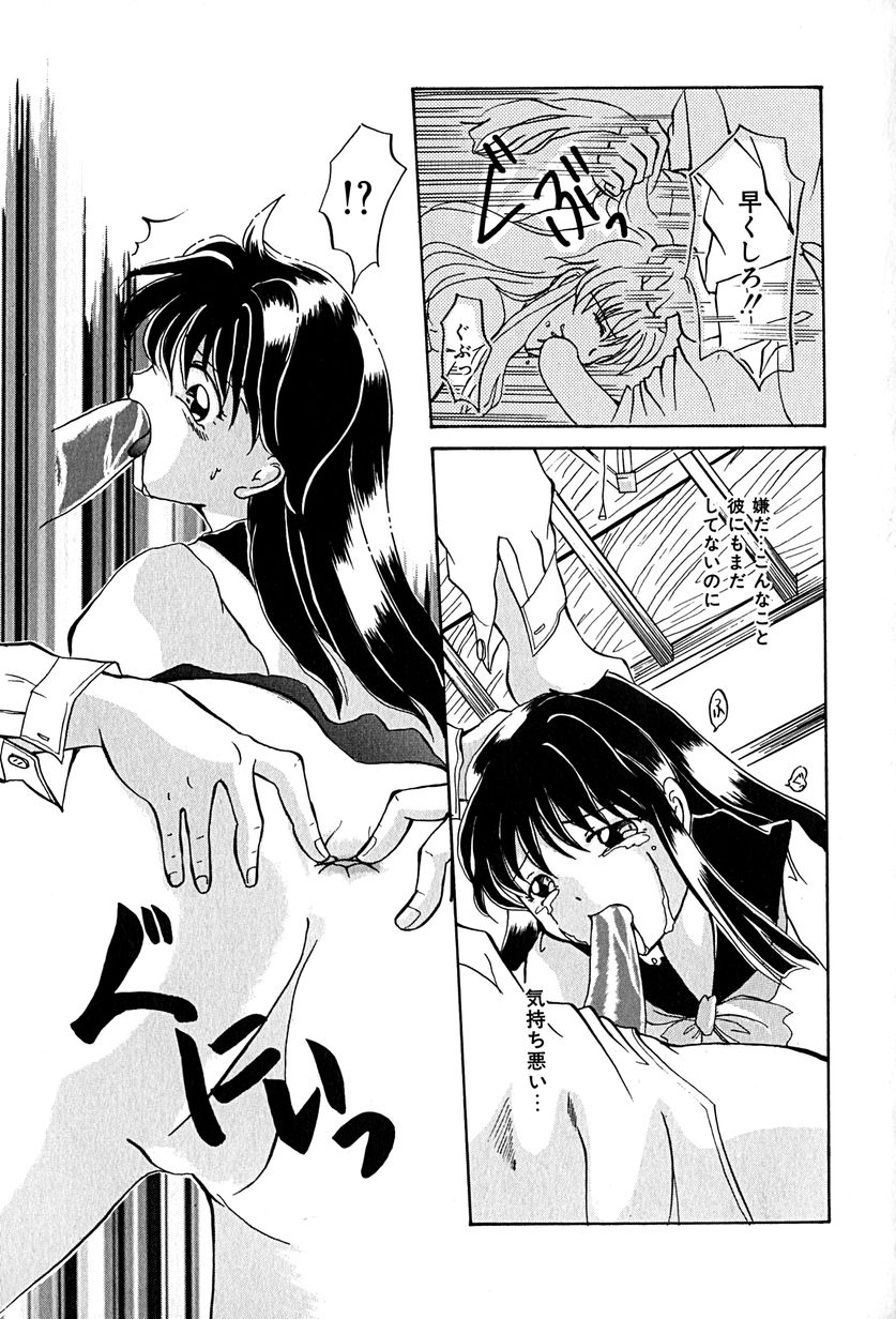 [久神あんず] 堕天使図姦