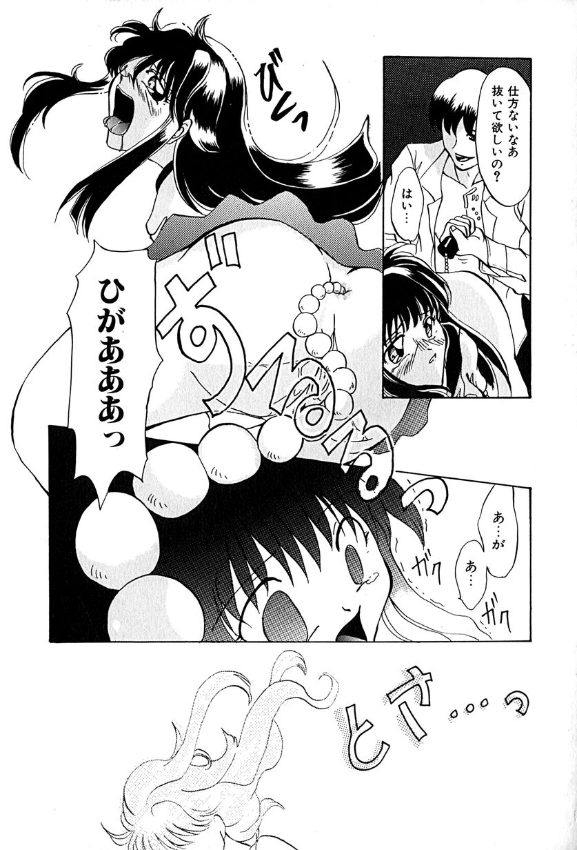 [久神あんず] 堕天使図姦