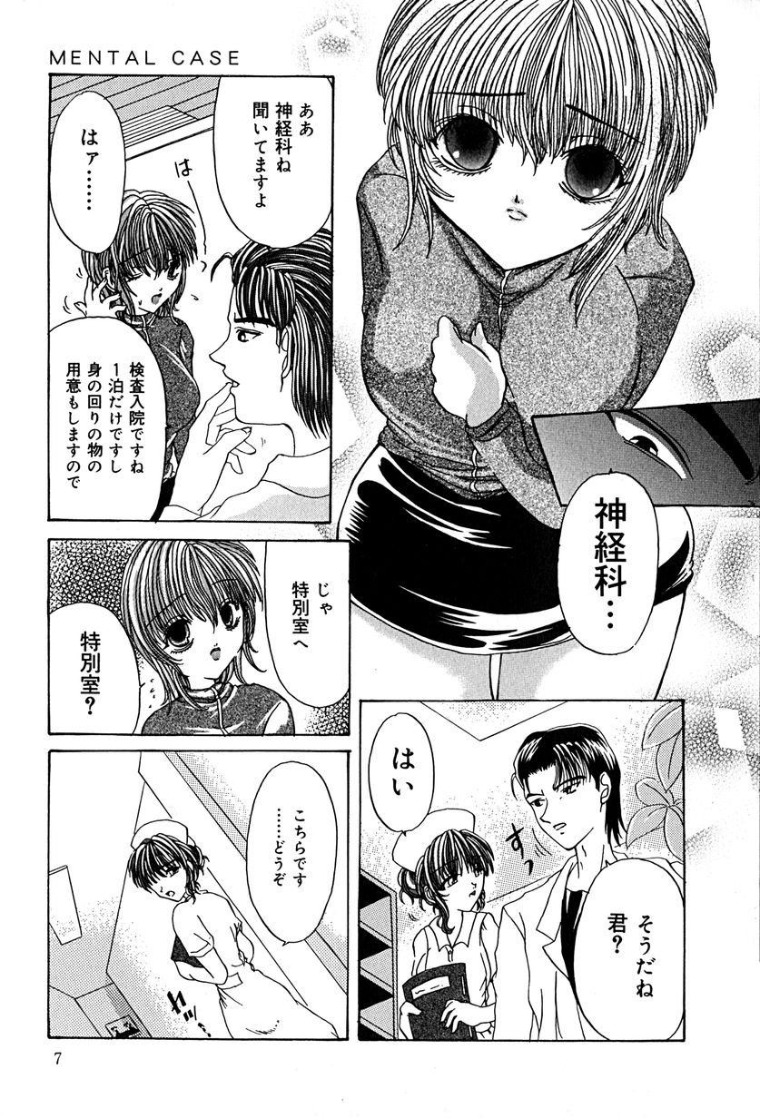 [久神あんず] 堕天使図姦