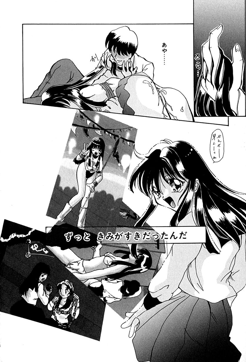 [久神あんず] 堕天使図姦