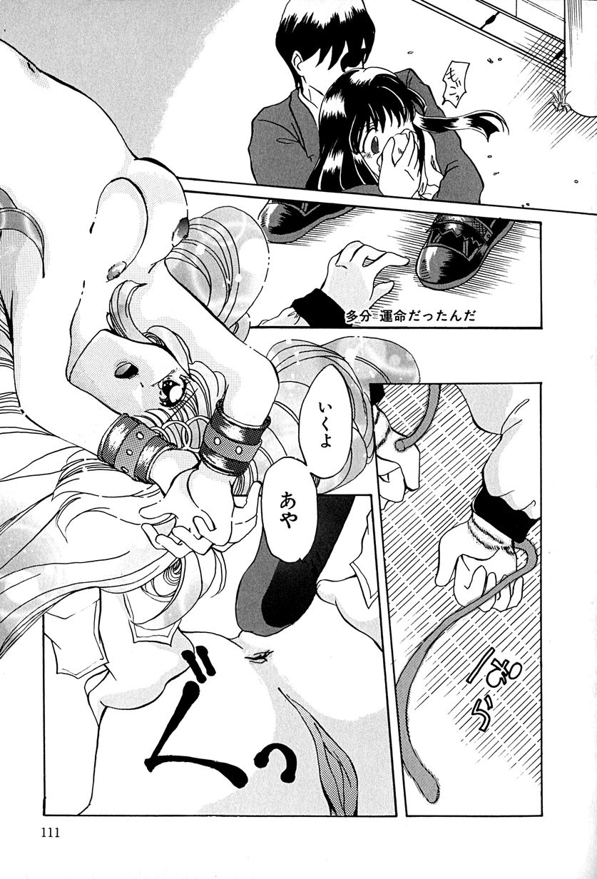 [久神あんず] 堕天使図姦