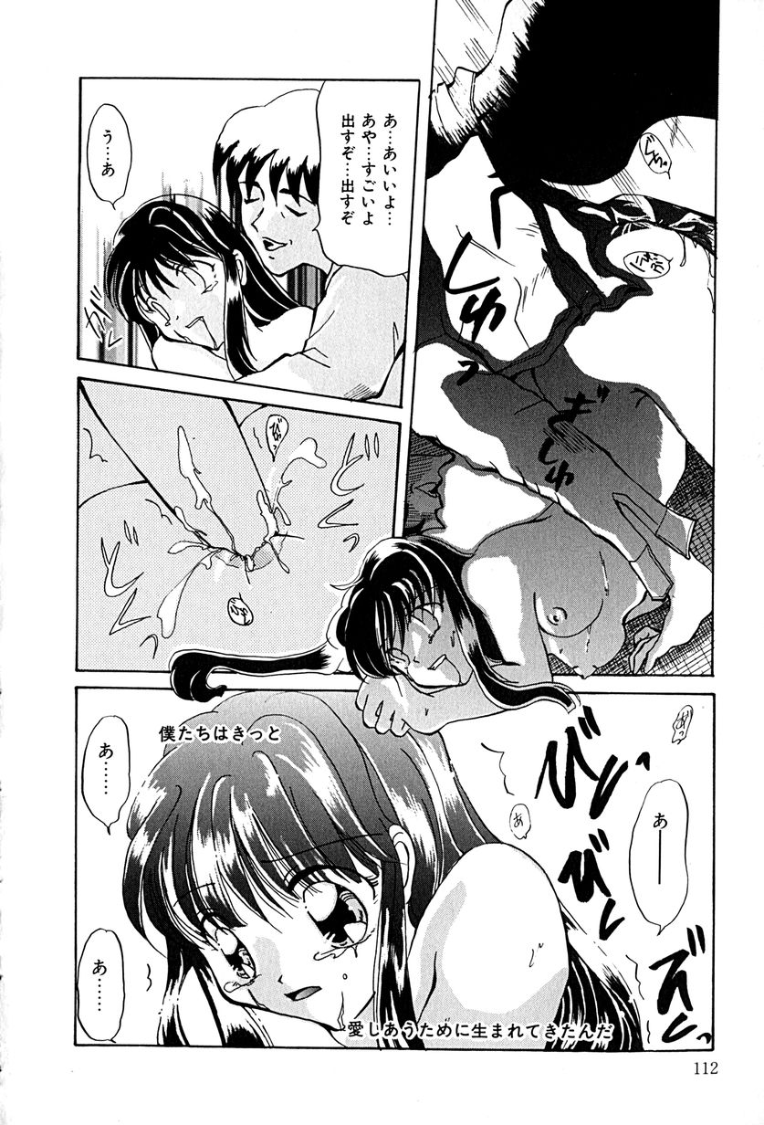 [久神あんず] 堕天使図姦