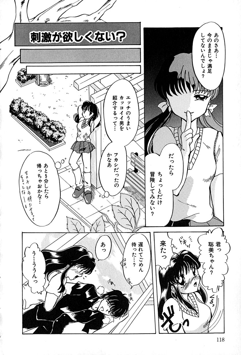 [久神あんず] 堕天使図姦