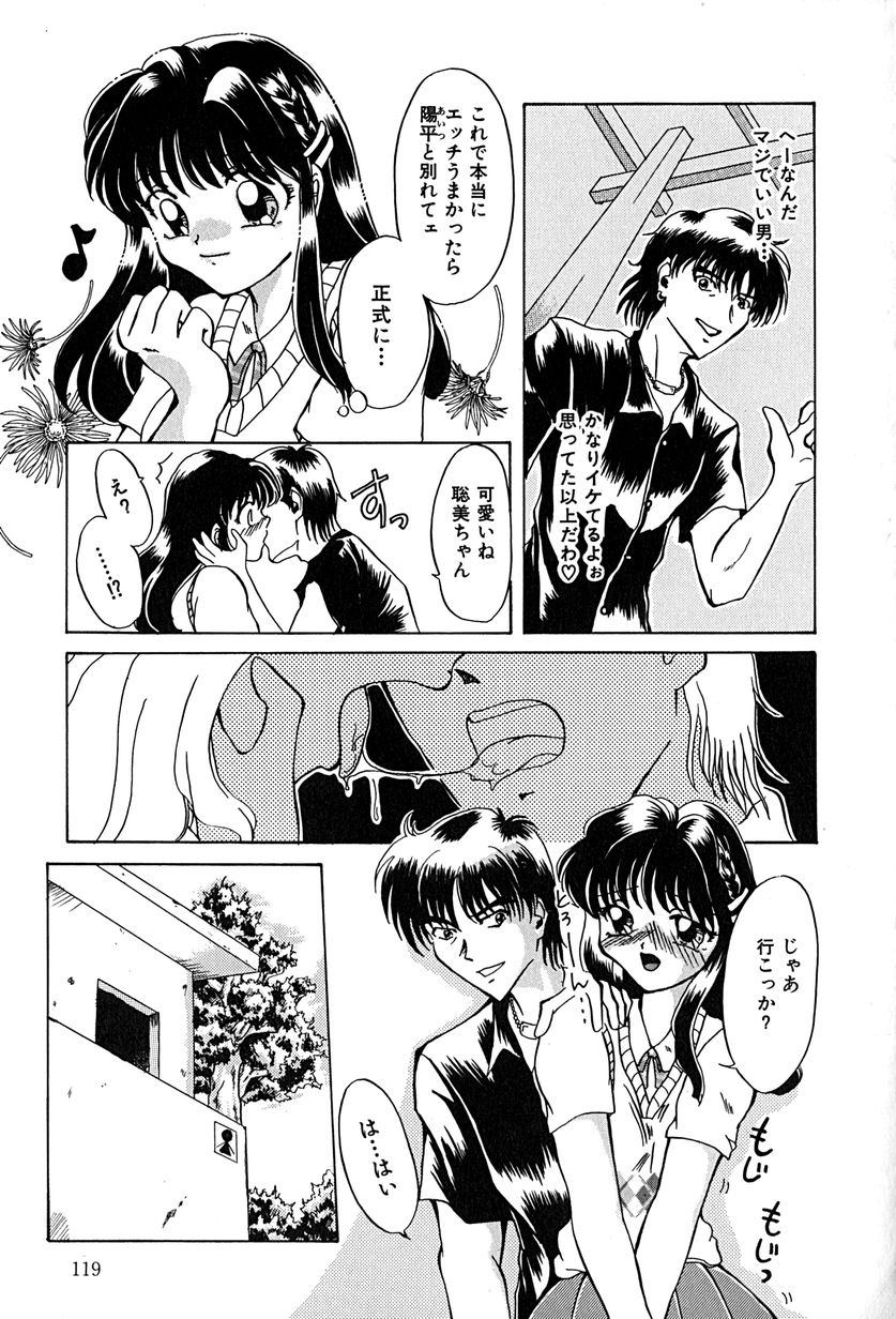 [久神あんず] 堕天使図姦