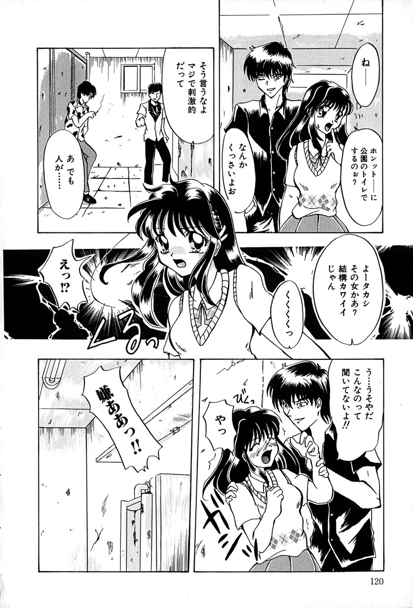[久神あんず] 堕天使図姦