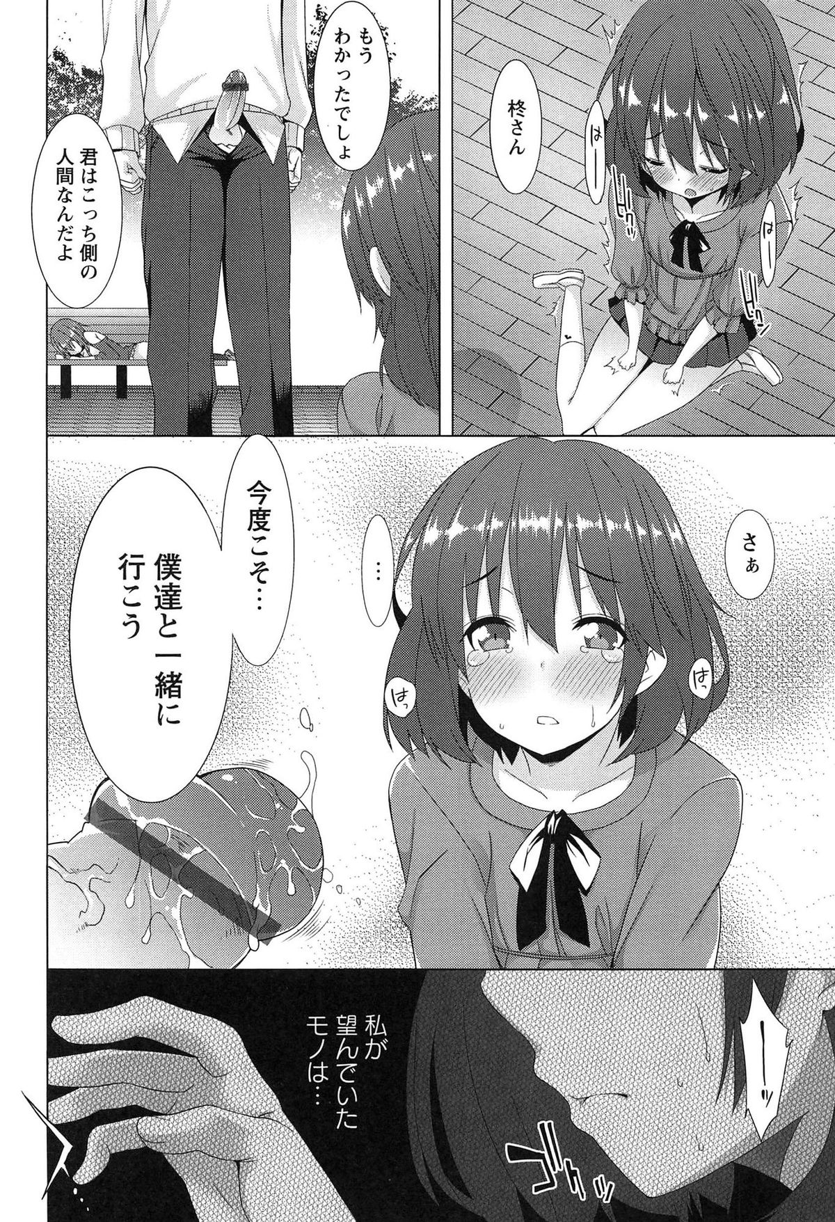 [草野ゆぅ] 全開露出少女