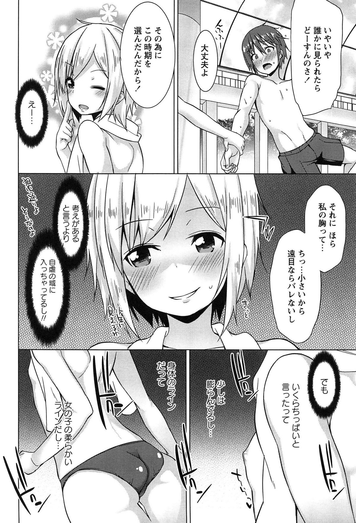 [草野ゆぅ] 全開露出少女