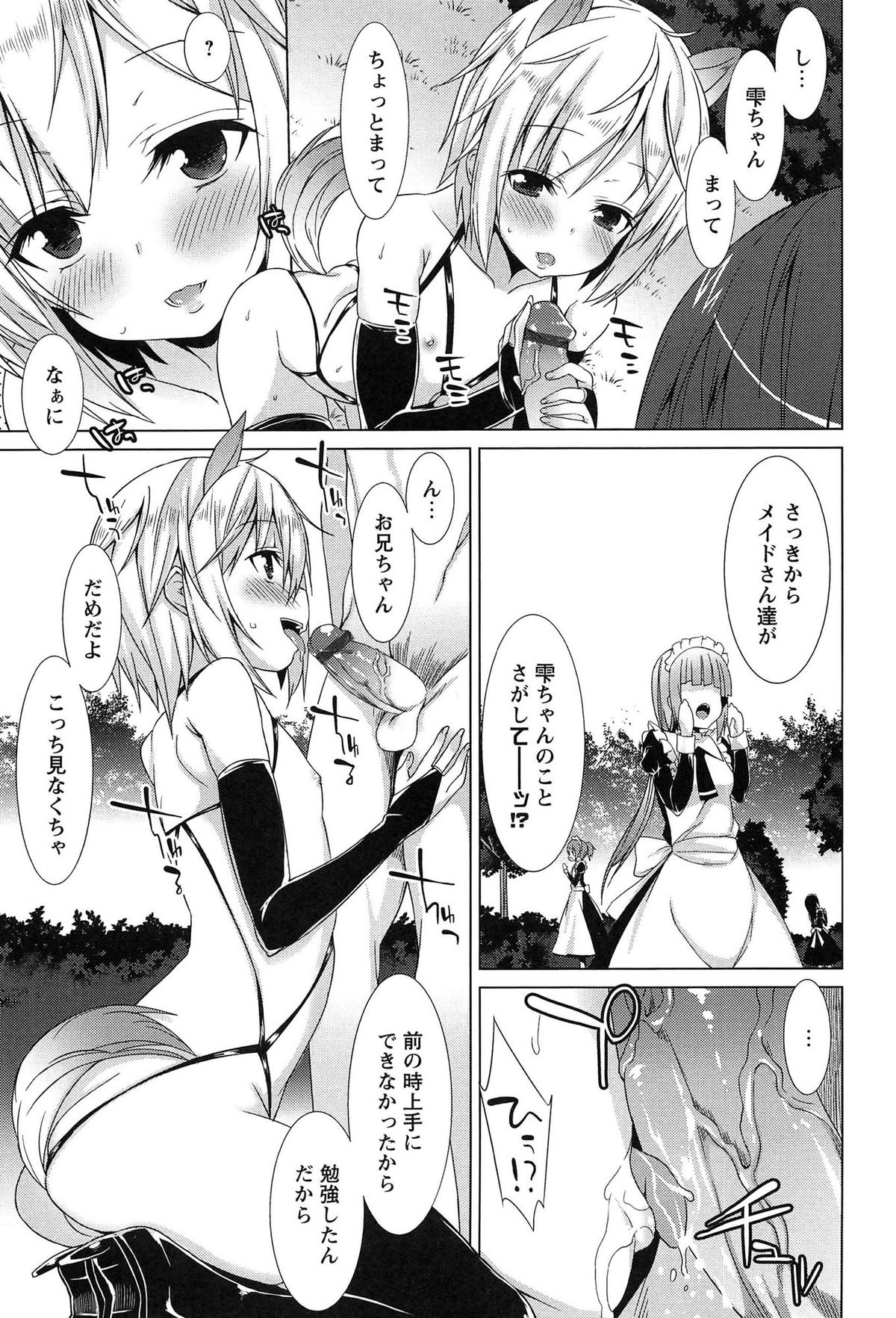 [草野ゆぅ] 全開露出少女