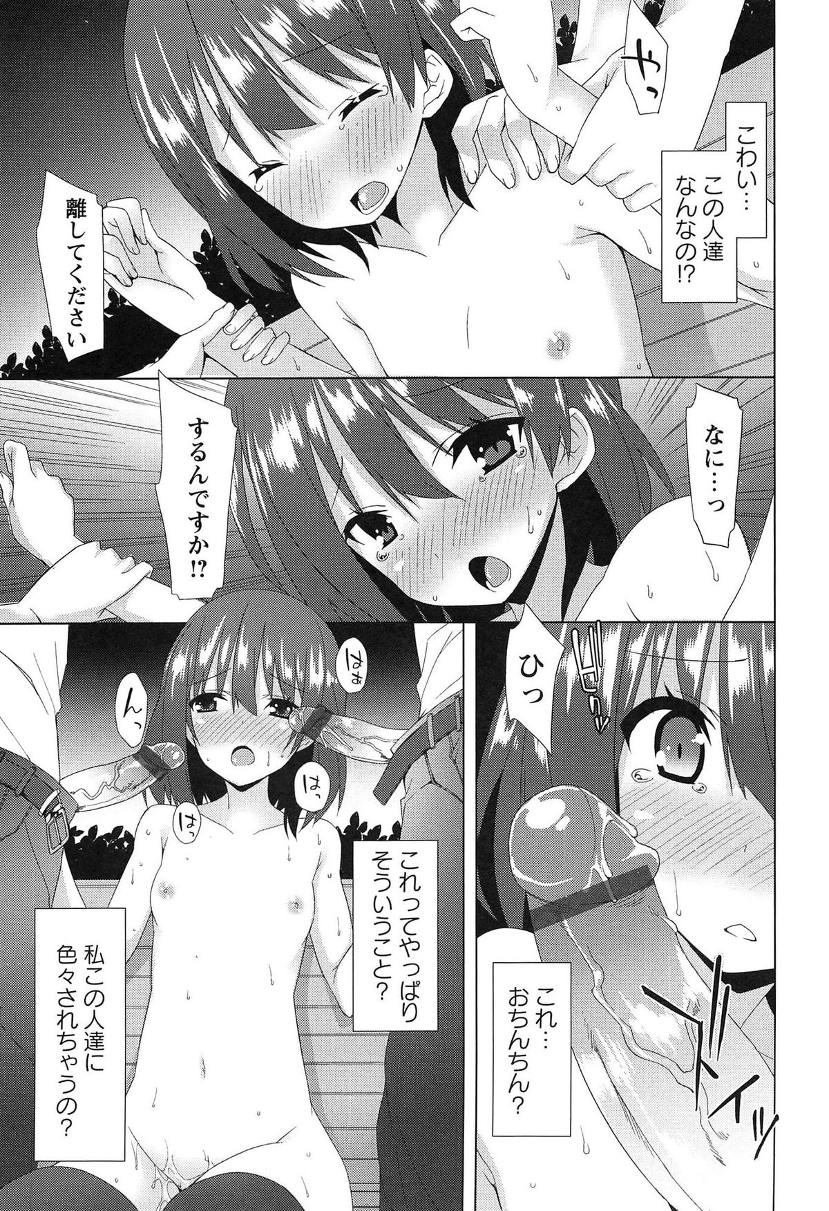 [草野ゆぅ] 全開露出少女