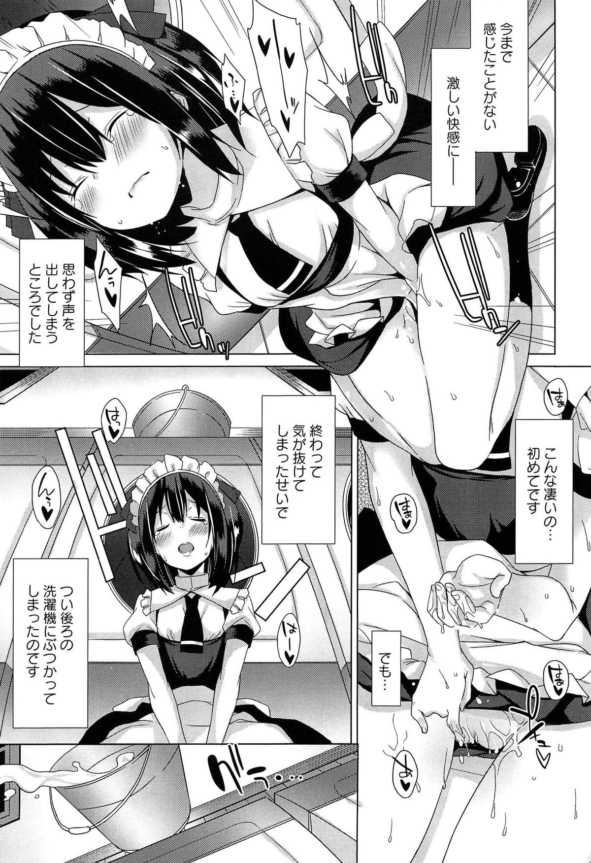 [草野ゆぅ] 全開露出少女