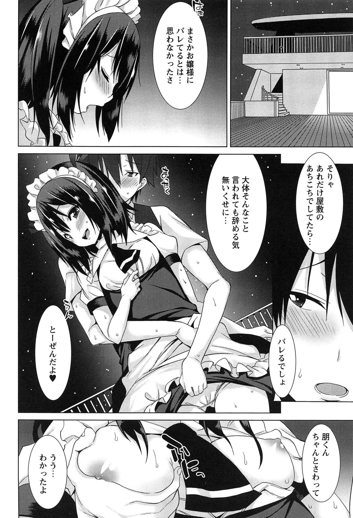 [草野ゆぅ] 全開露出少女