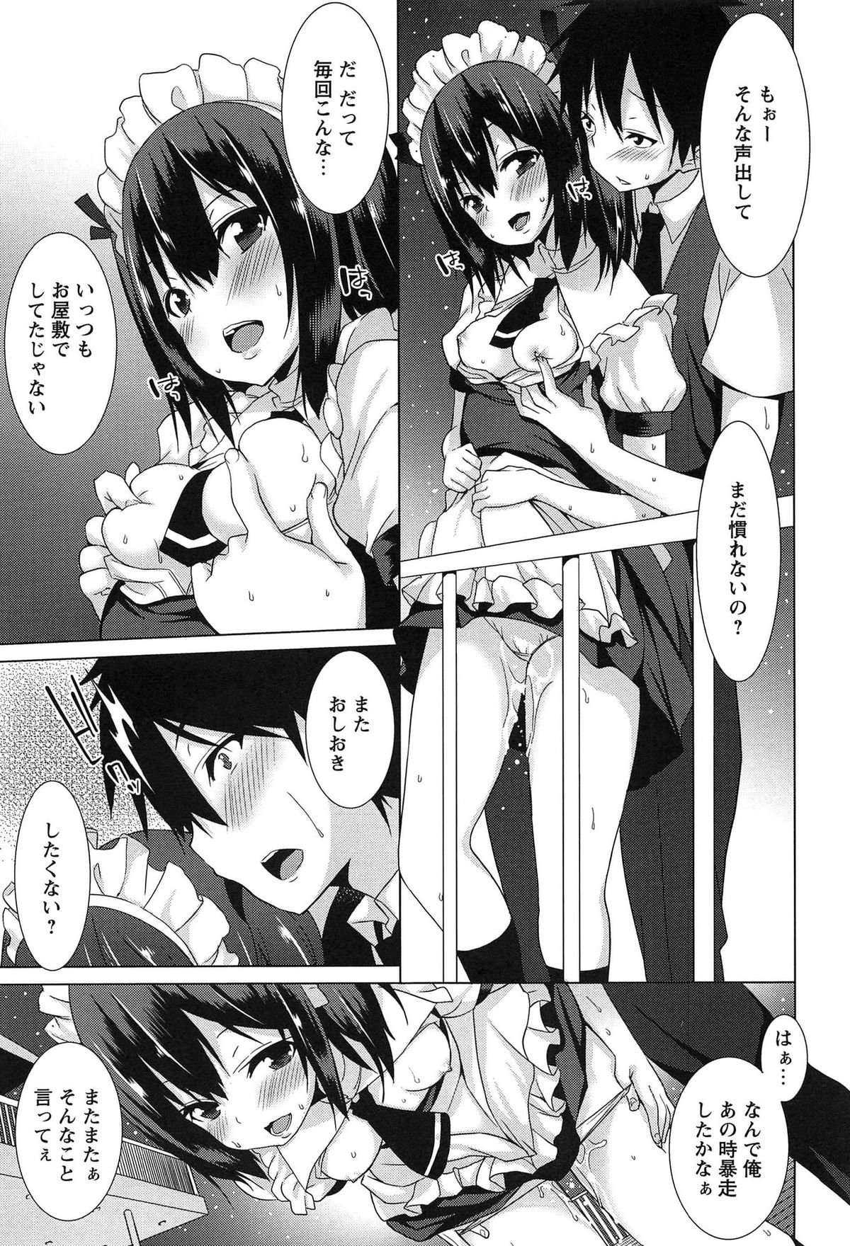 [草野ゆぅ] 全開露出少女