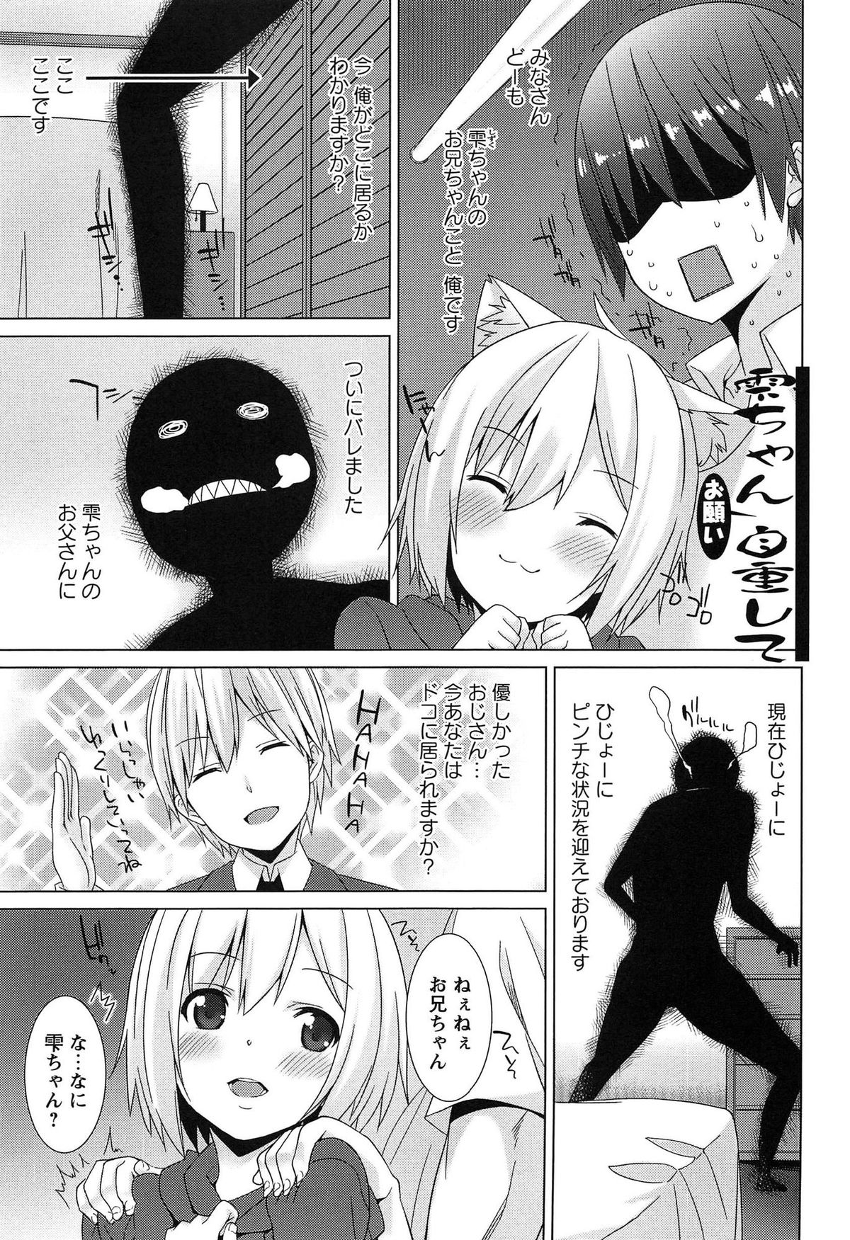 [草野ゆぅ] 全開露出少女