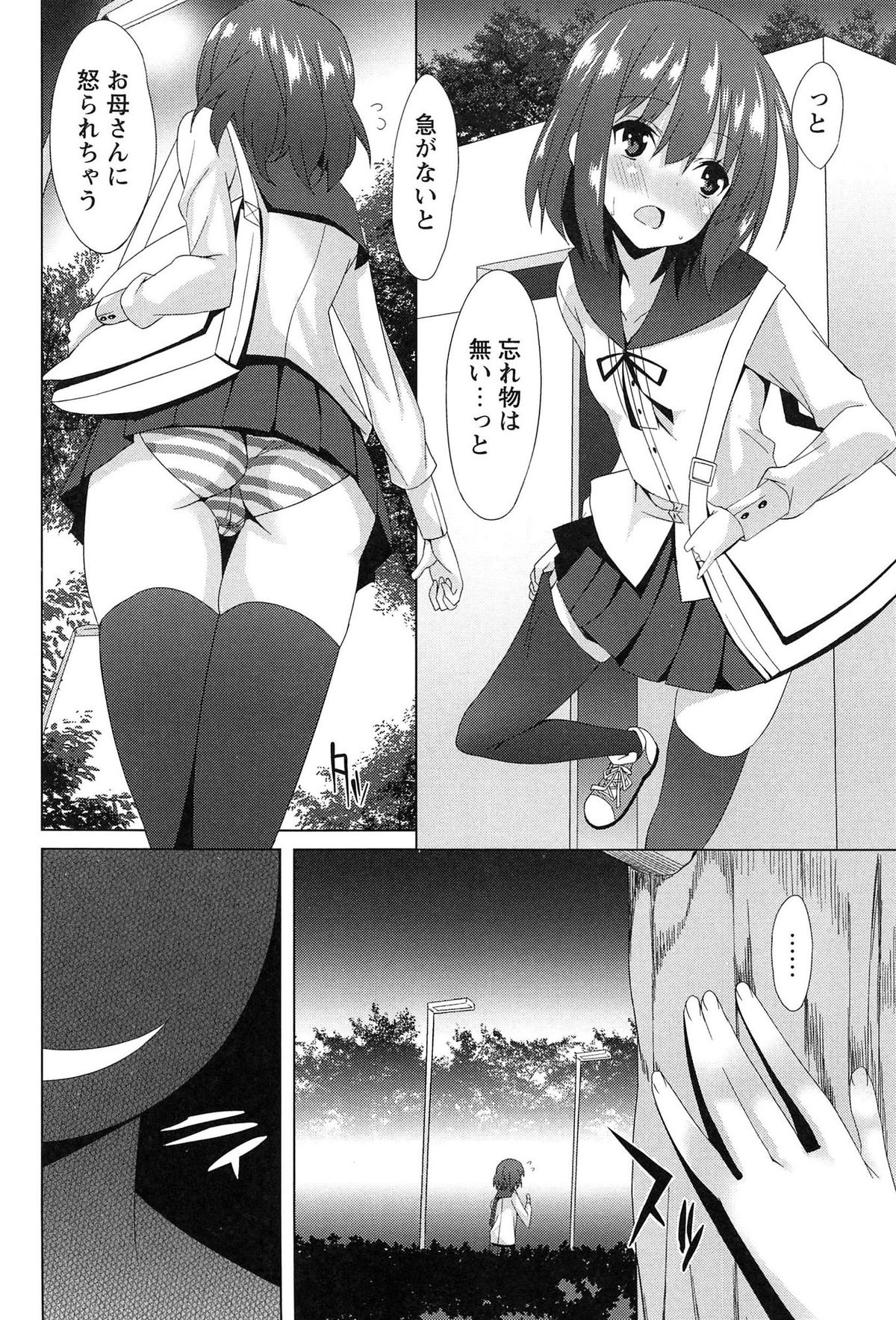 [草野ゆぅ] 全開露出少女
