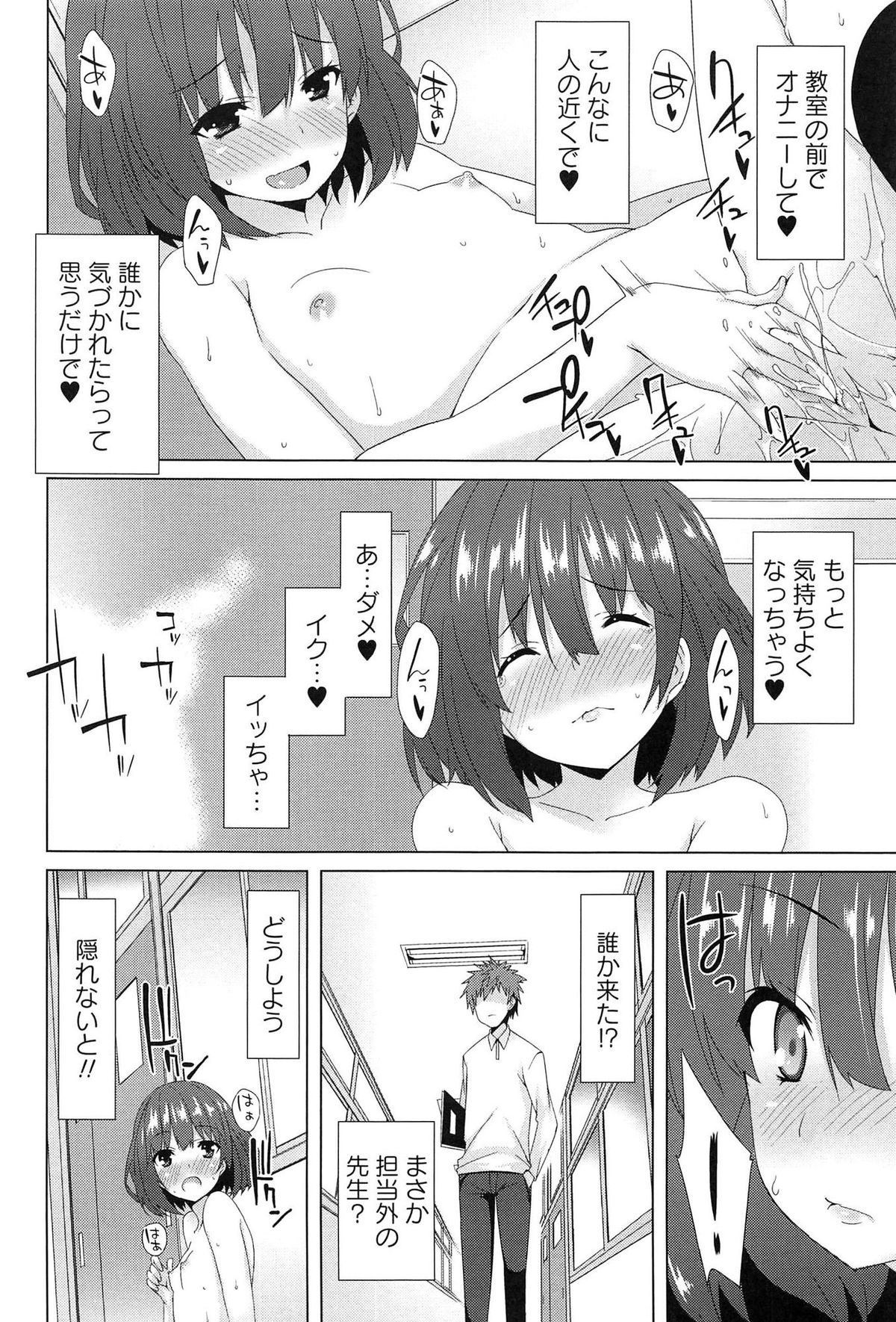 [草野ゆぅ] 全開露出少女