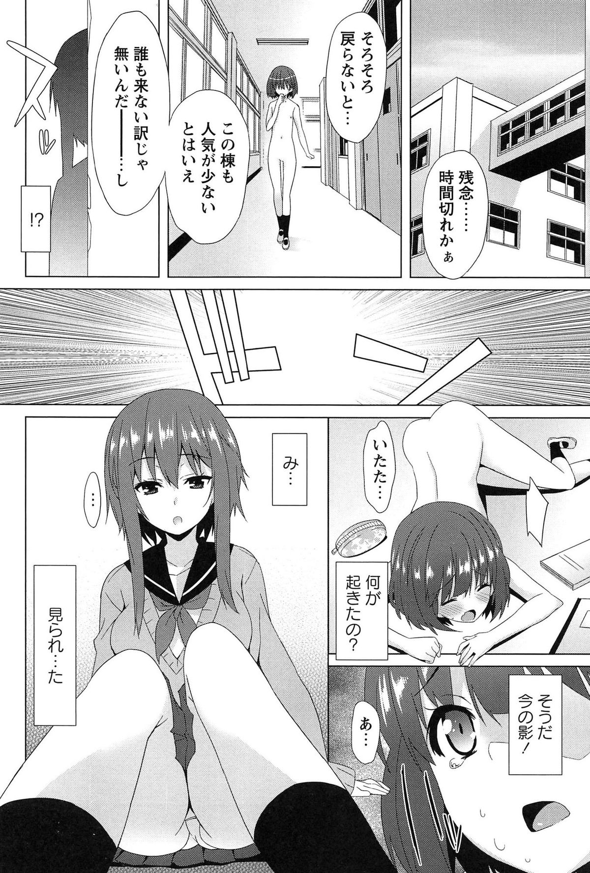 [草野ゆぅ] 全開露出少女