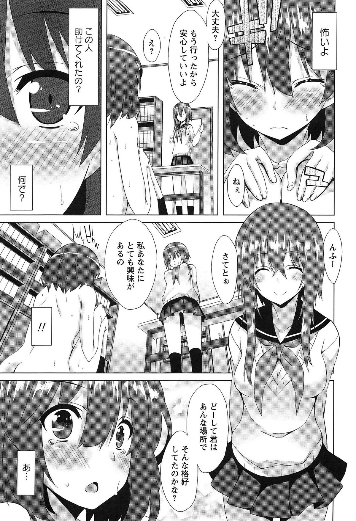 [草野ゆぅ] 全開露出少女