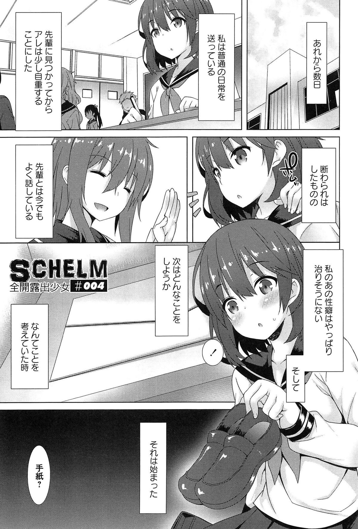 [草野ゆぅ] 全開露出少女