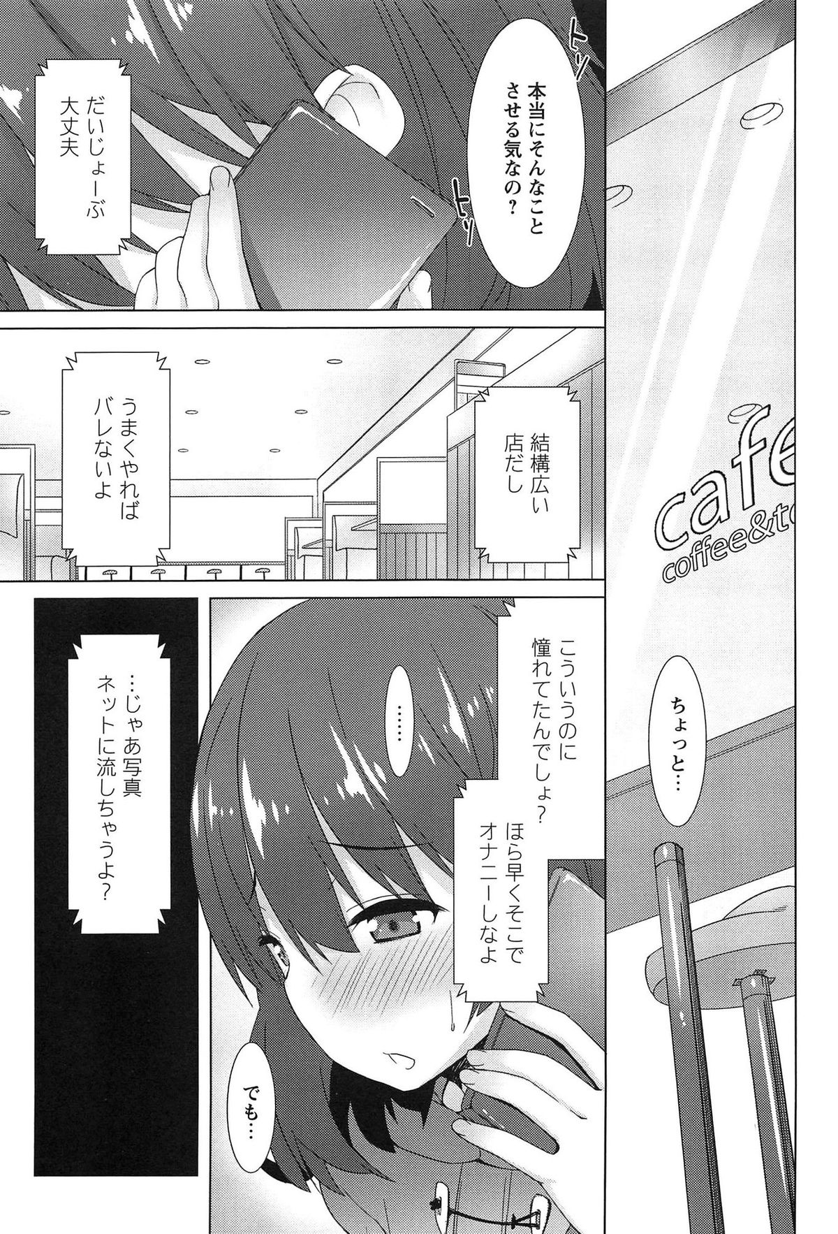 [草野ゆぅ] 全開露出少女