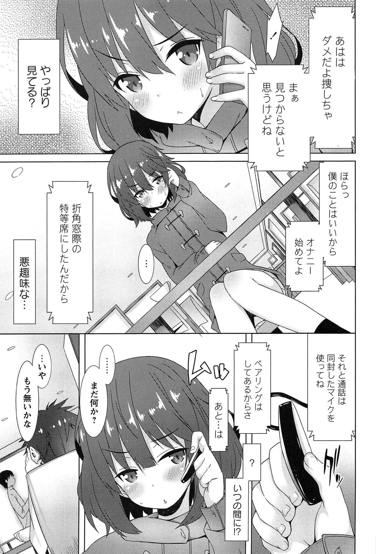 [草野ゆぅ] 全開露出少女