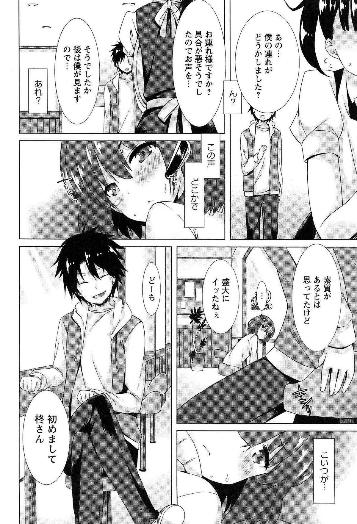 [草野ゆぅ] 全開露出少女