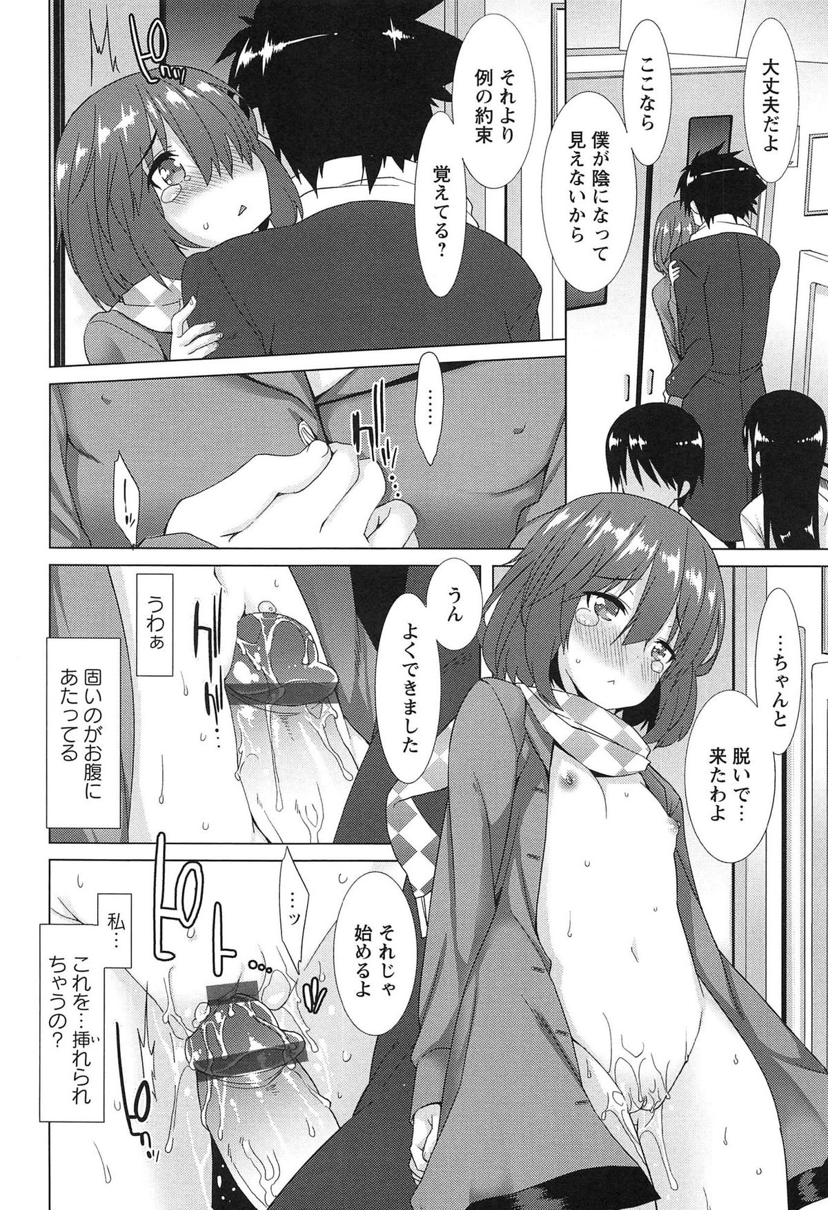 [草野ゆぅ] 全開露出少女