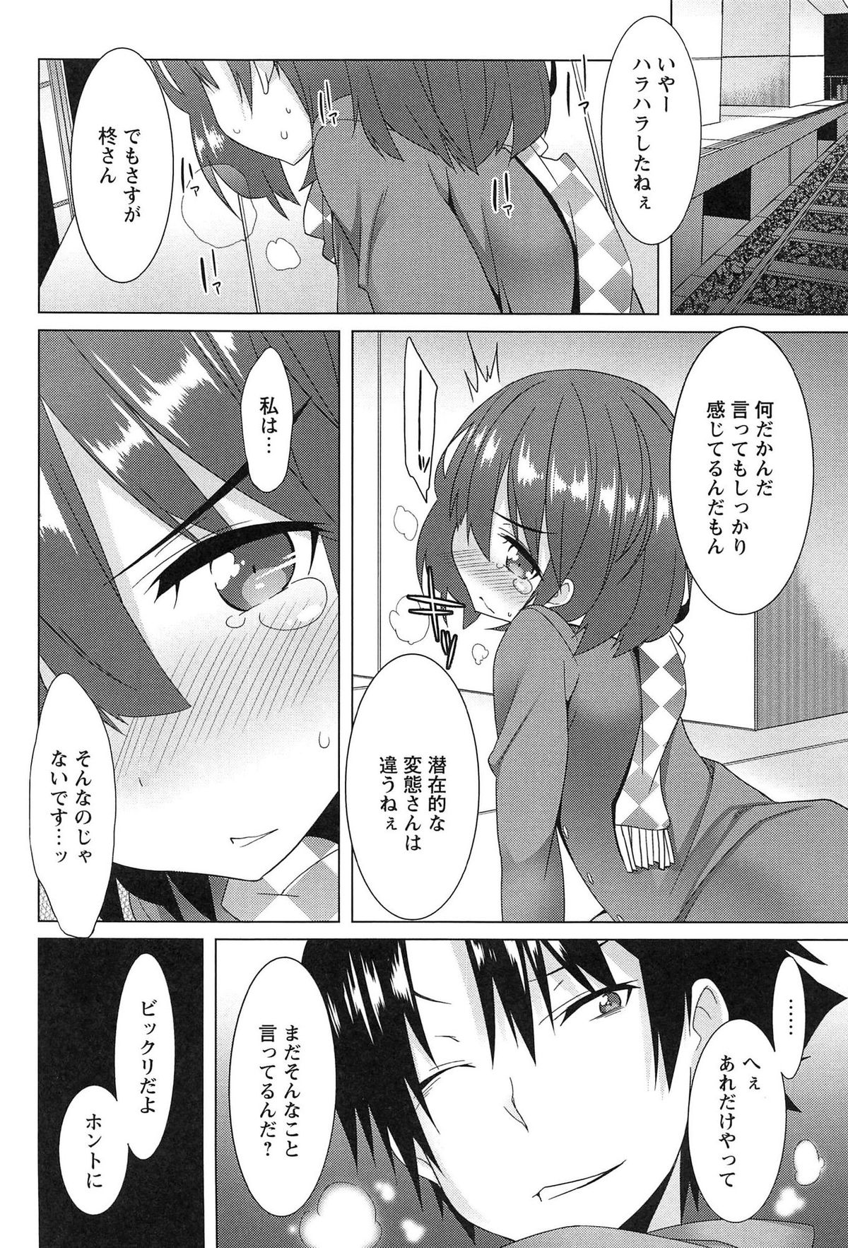 [草野ゆぅ] 全開露出少女