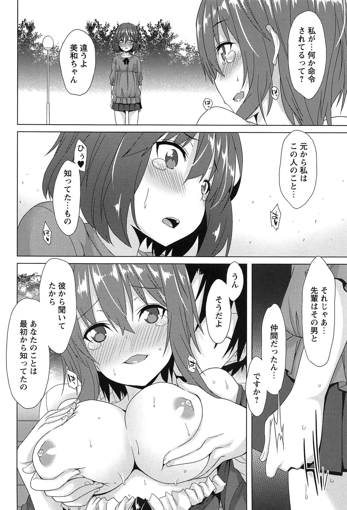 [草野ゆぅ] 全開露出少女