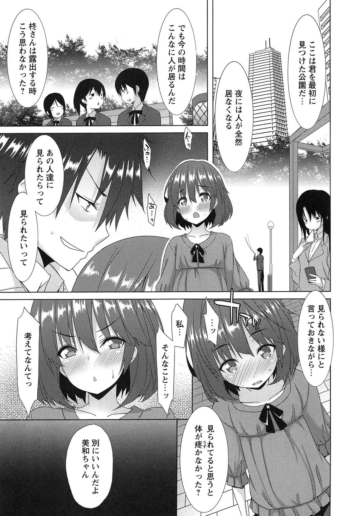 [草野ゆぅ] 全開露出少女