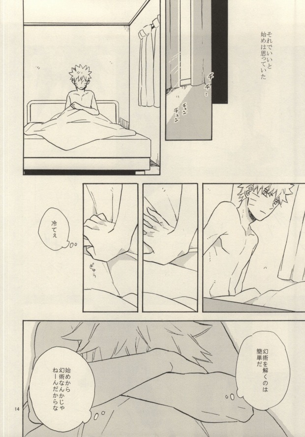 [六花 (ゆいのじ)] 融点は午前2時 (NARUTO -ナルト-)