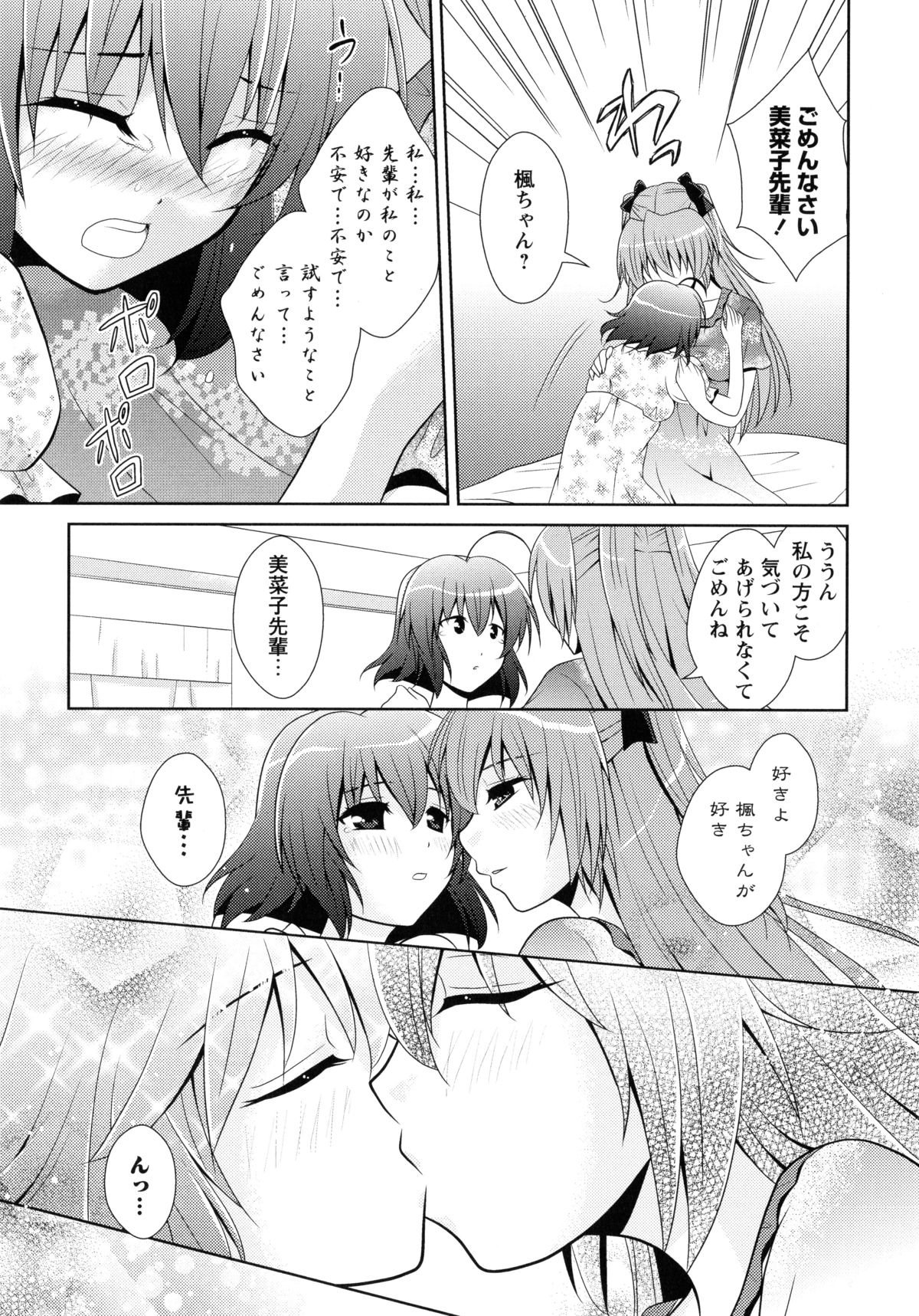 [アンソロジー] 紅百合 -Girls Love H-