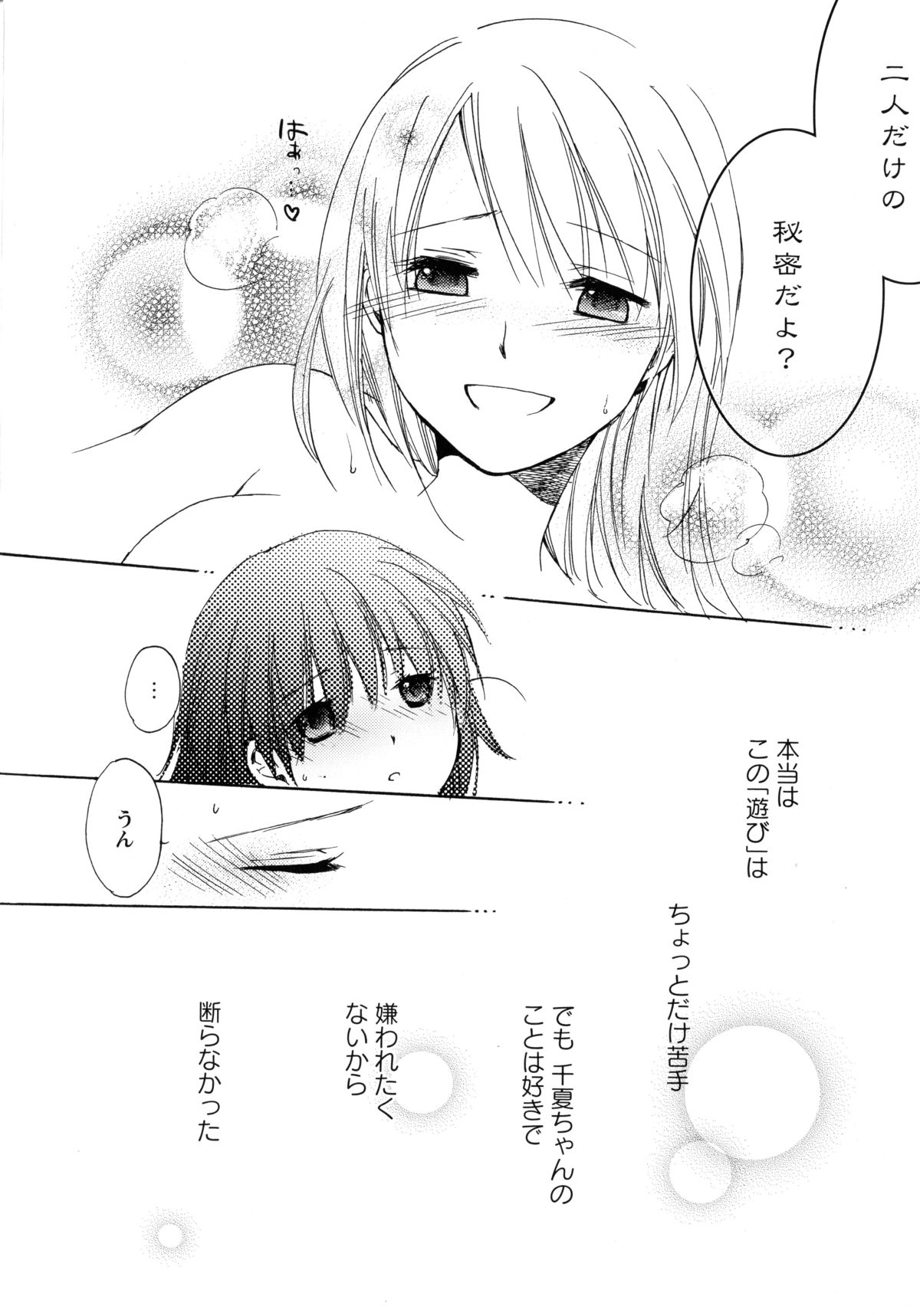 [アンソロジー] 紅百合 -Girls Love H-