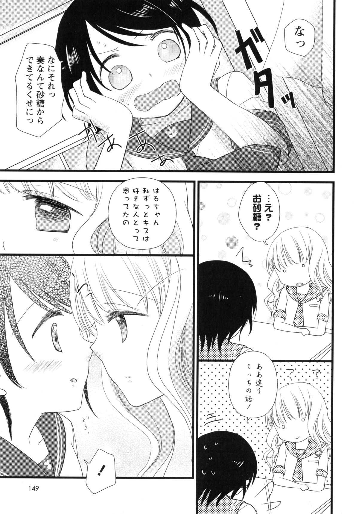 [アンソロジー] 紅百合 -Girls Love H-