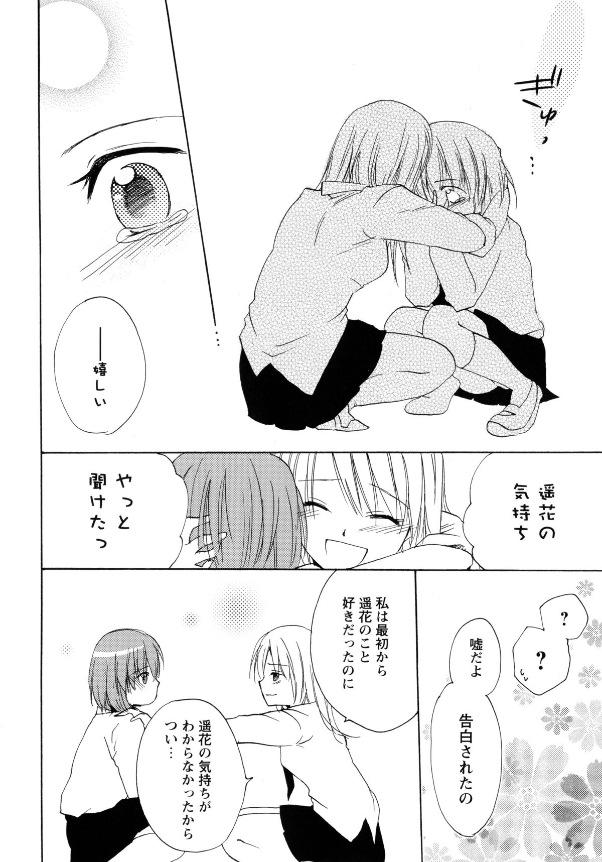 [アンソロジー] 紅百合 -Girls Love H-