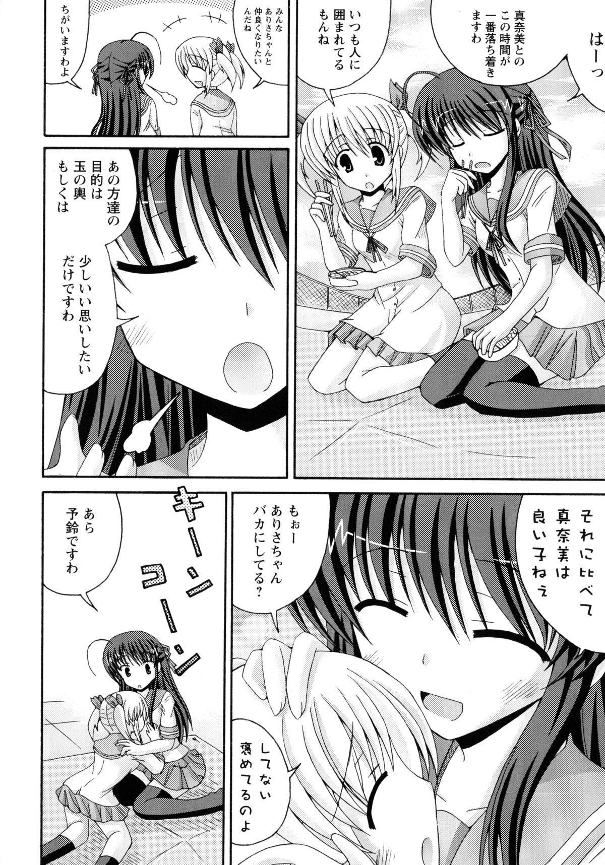 [アンソロジー] 紅百合 -Girls Love H-