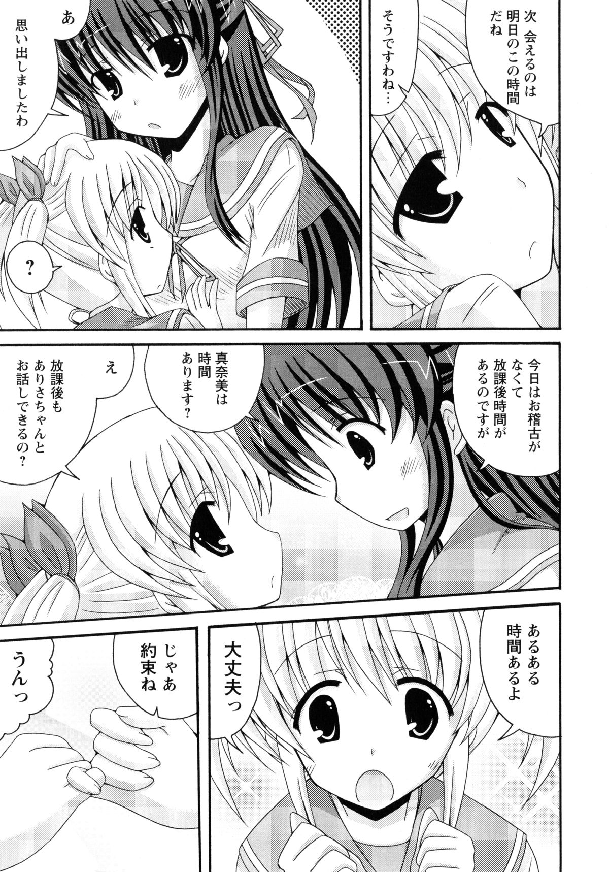 [アンソロジー] 紅百合 -Girls Love H-