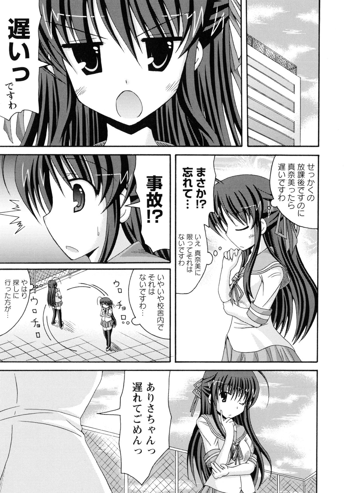 [アンソロジー] 紅百合 -Girls Love H-