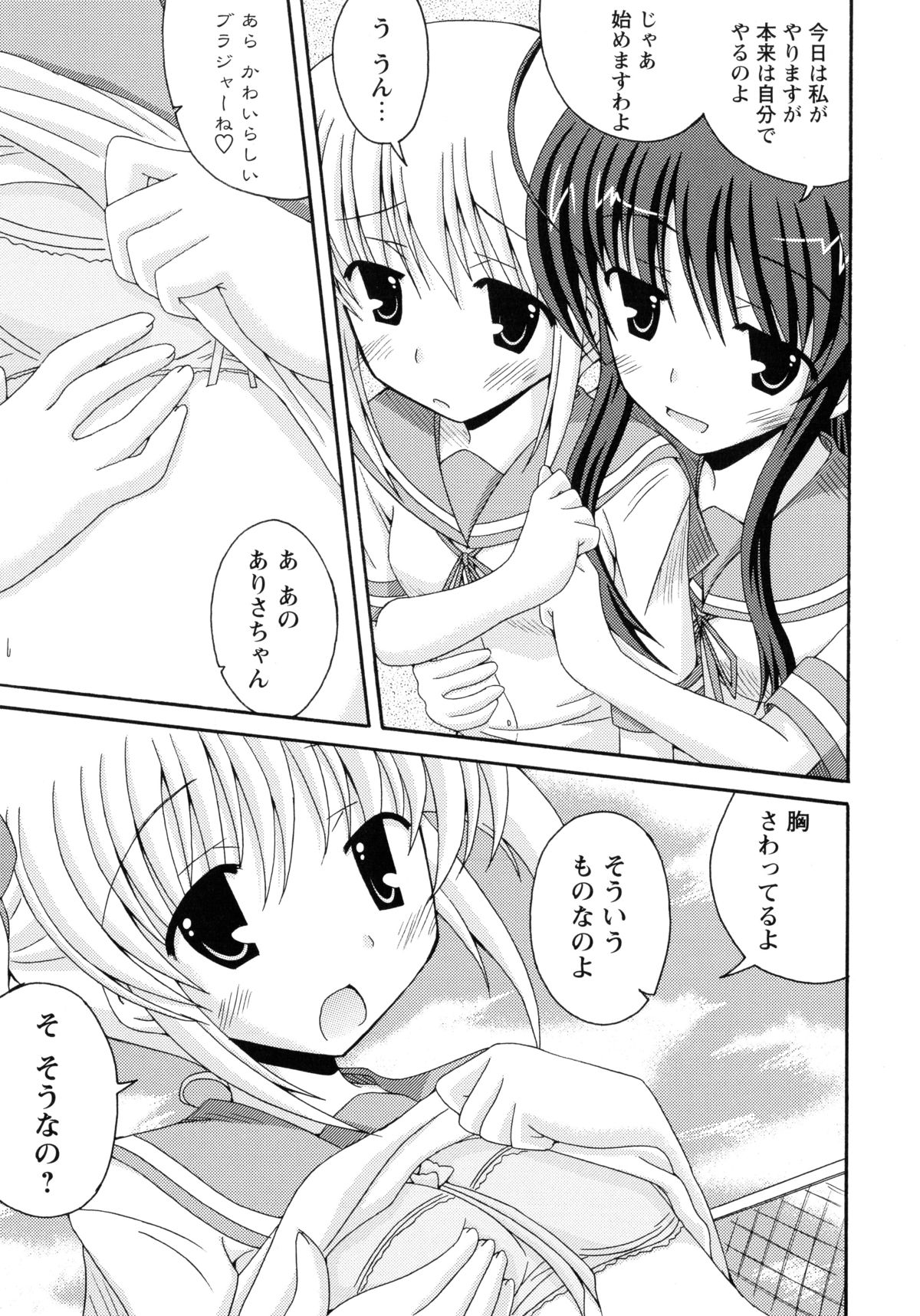 [アンソロジー] 紅百合 -Girls Love H-