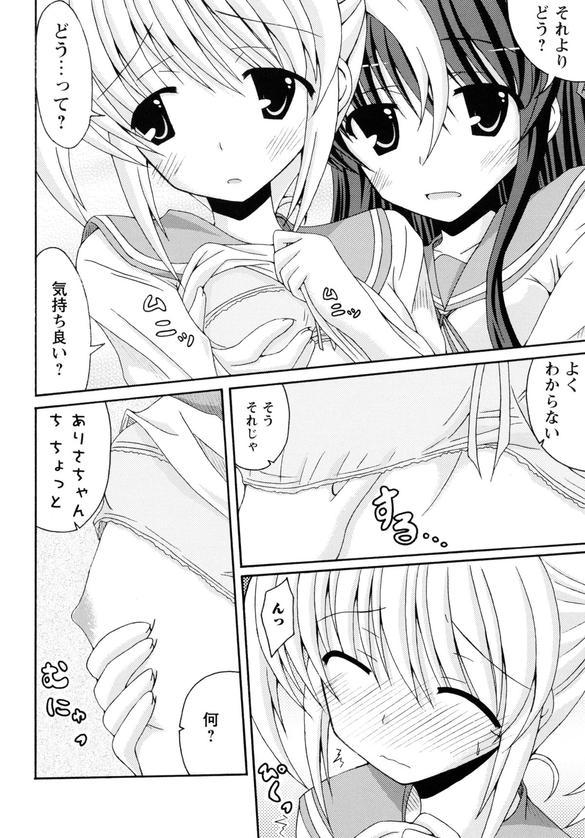 [アンソロジー] 紅百合 -Girls Love H-