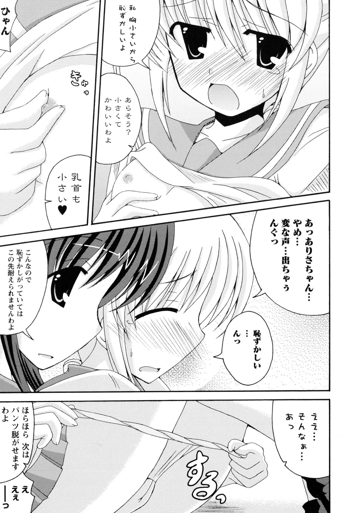 [アンソロジー] 紅百合 -Girls Love H-