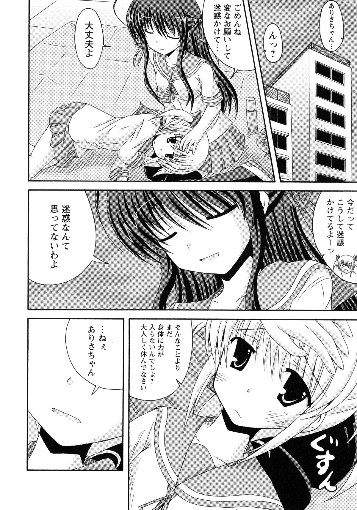 [アンソロジー] 紅百合 -Girls Love H-