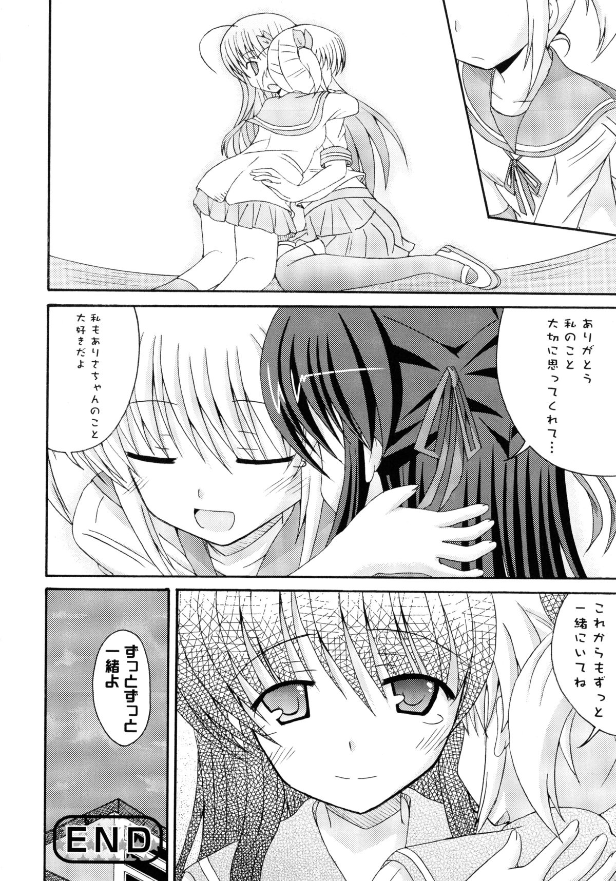 [アンソロジー] 紅百合 -Girls Love H-