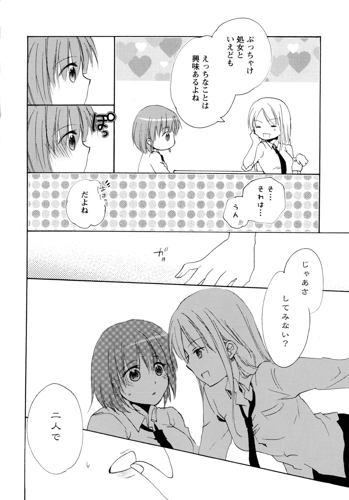 [アンソロジー] 紅百合 -Girls Love H-